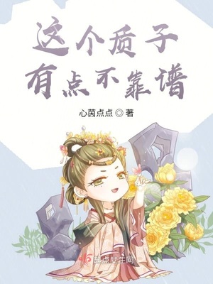 脑补帝的自我攻略漫画结尾