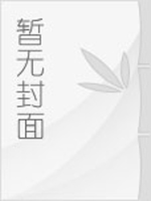 警察干什么吃的